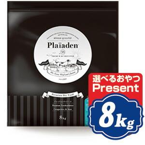 プレイアーデン プレミアムドライフード グルメ ドッグフード 小粒 8kg 【正規品】 【ポイント10倍】 a｜relish