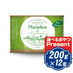 プレイアーデン ウェットフード 100％有機 ドイツ牛 ビーフ