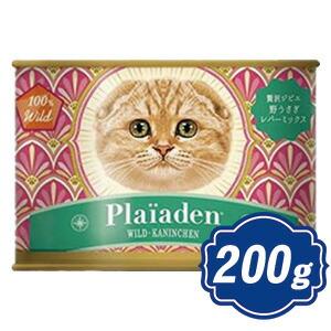 プレイアーデン Plaiaden 100%Wild 贅沢ジビエ 猫用 野うさぎ レバー