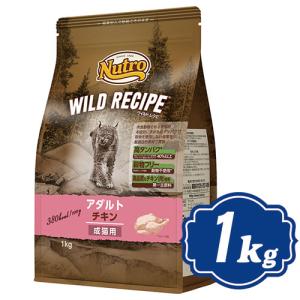 ニュートロ ワイルドレシピ キャット アダルト チキン 成猫用 1kg キャットフード  【正規品】n｜relish