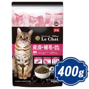 プロステージ キャット ル・シャット 皮膚・被毛の健康に配慮 400g キャットフード PROSTAGE【正規品】t｜relish