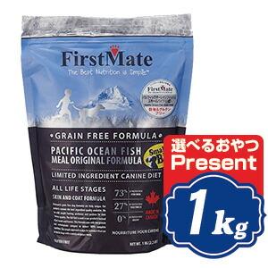 ファーストメイト ドッグ パシフィックオーシャンフィッシュ スモールバイツ(小粒) 1kg ドッグフード FirstMate｜relish