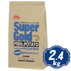 スーパーゴールド フィッシュ＆ポテト ダイエットライト 2.4kg 森乳サンワールド Super Gold ntw｜relish