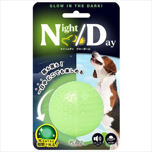 プラッツ Fetch ナイト＆デイ グローボール （犬用おもちゃ）n