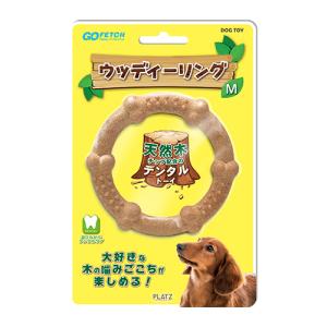 ウッディーリング S おもちゃ 犬用 デンタルケア : ANZUDOG あんず