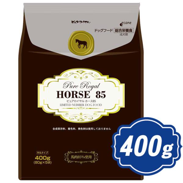 ジャンプ ピュアロイヤル ホース85 ドッグフード 400g(80g×5袋) 【正規品】 PURE ...