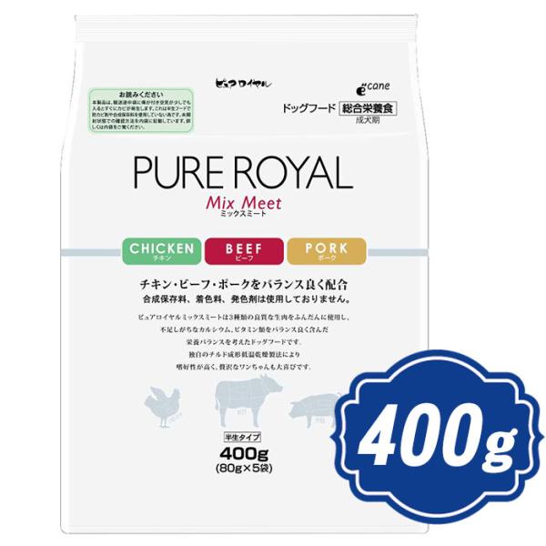 ジャンプ ピュアロイヤル ミックスミート ドッグフード 400g(80g×5袋) 【正規品】 PUR...
