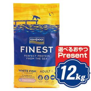 フィッシュ4 ドッグ オーシャンホワイトフィッシュ 12kg fish4dogs