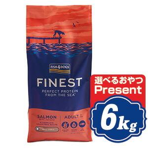 フィッシュ4 ドッグ サーモン 小粒 6kg fish4dogs コンプリート無添加