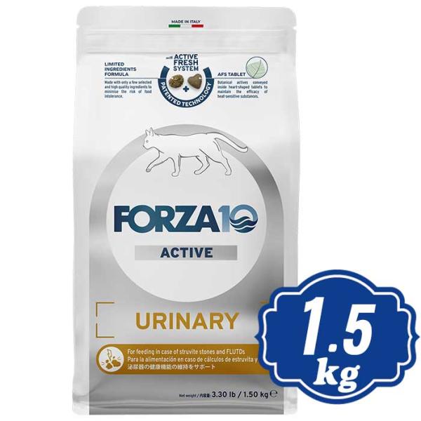 FORZA10 キャット ウリナリー アクティブ（泌尿器） 1.5kg フォルツァディエチ キャット...