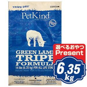 ペットカインド　グリーンラムトライプ6.35kg ペットカインド ドッグ グリーンラムトライプ 6.35kg PetKind