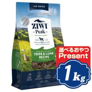 ジウィピーク エアドライ ドッグフード トライプ＆ラム 1kg ドッグフード ジーウィピーク/ZiwiPeak｜relish