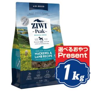 ジウィピーク エアドライ ドッグフード マッカロー＆ラム 1kg ドッグフード ジーウィピーク/ZiwiPeak｜relish