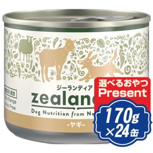 ジーランディア ドッグ ウェット ベニソン 170g×24缶 ドッグフード
