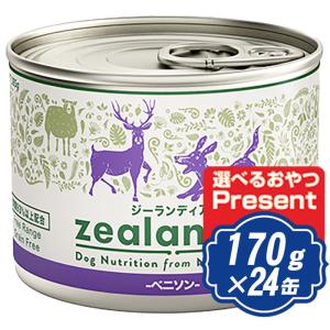 正規品ジーランディア 缶詰『ベニソン170g』×24缶(定価1缶880円) ジーランディア ドッグ ウェット ベニソン 170g ドッグフード 缶詰