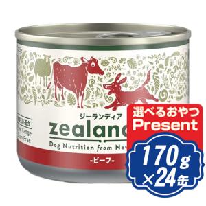 新品 ジーランディア ドックフード ウェット 24缶セット @Z-33 ジーランディア ドッグ ウェット チキン 170g ドッグフード 缶詰
