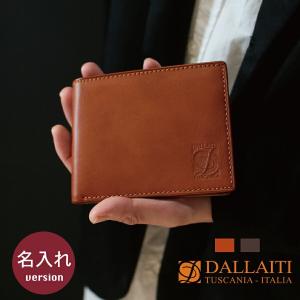 名入れ 刻印 イタリア製 DALLAITI メンズ 2つ折り財布 ブランド 本革 財布 メンズ 二つ折り財布  薄い 二つ折り カードがたくさん入る 還暦祝 誕生日 プレゼント