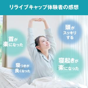 公式 リライブ キャップ リカバリーウェア 頭...の詳細画像3