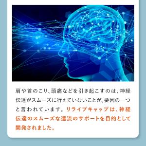 公式 リライブ キャップ リカバリーウェア 頭...の詳細画像5