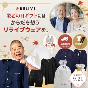 公式 リライブシャツ レディース 上下セット ...の詳細画像1