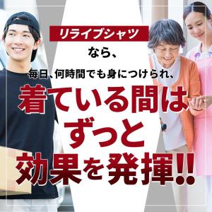 公式 リライブシャツ あったかインナー 秋冬用...の詳細画像2