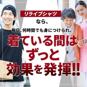 公式 リライブシャツ インナー 半袖 メンズ ...の詳細画像2
