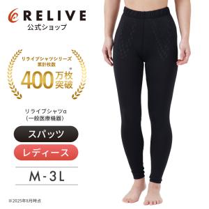 正規品保証！リライブシャツα　リカバリーウェア　ホワイト　gjb 正規品保証！リライブシャツ リカバリーウェア インナー 長袖