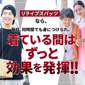 公式 リライブ スパッツ メンズ 前開き リカ...の詳細画像2