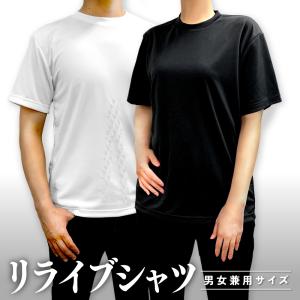 リライブシャツ 丸首 ポリエステル 特許取得 トレーニングウェア パワーシャツ 介護ユニフォーム 男女兼用 機能性シャツ リカバリーウェア｜リライブシャツショップ