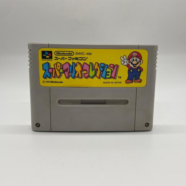 スーパーマリオコレクション 任天堂 スーパーファミコン レトロゲーム ソフト 起動確認済 -p466