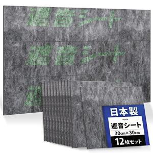 日本製 遮音シート 12枚WhiteLeaf 防音シート 防音材 面密度