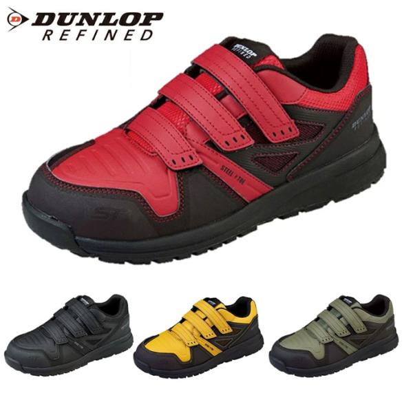 ダンロップ DUNLOP メンズ 安全靴 DS0202 ダンロップ リファインド ST0202 4E...