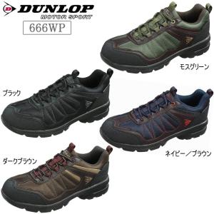 ダンロップ メンズ トレッキングシューズ DUNLOP アーバントラディション 666WP ダッドスニーカー｜reload-ys