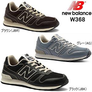 ニューバランス レディース 30代 40代 50代レディス スニーカー sneaker new balance W368 JBK/JBR/AG おしゃれ 20代