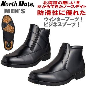 スノーブーツ ノースデート NorthDate ダウン風Wグリップドレスシューズ [NIS52/NIS55] 雪 靴 滑らない ウィンターブーツ ビジネスブーツ 黒 メンズ boots