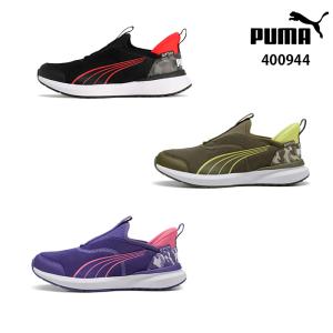 立ったまま 履ける 靴 ハンズフリー プーマ PUMA 400944 キッズ クルーズ プロフォーム イーズイン カモ スニーカー 手を使わずに履ける 靴 レディース｜reload-ys