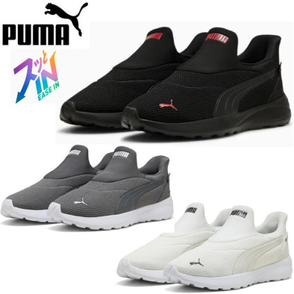 PUMA プーマ ユニセックス ソフトライド コスミック イーズイン スニーカー SOFTRIDE ...