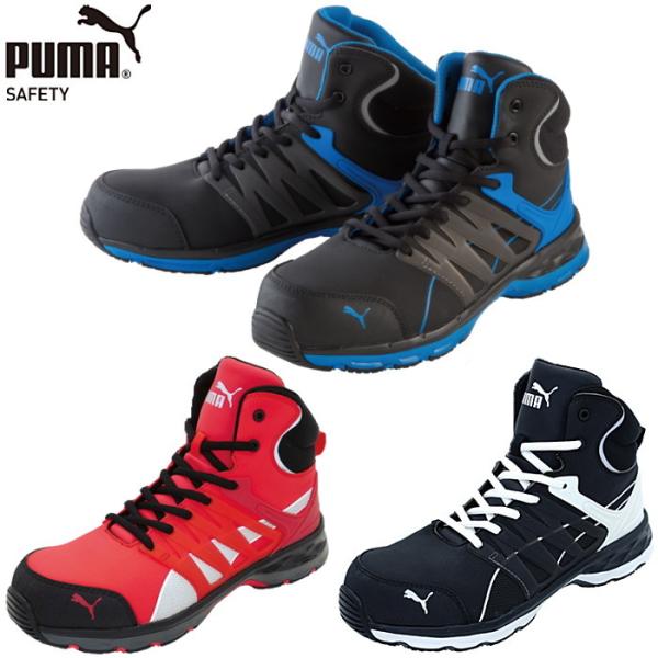 PUMA プーマ 安全靴 セーフティーシューズ メンズ ミッドカット スニーカー ヴェロシティ2.0...
