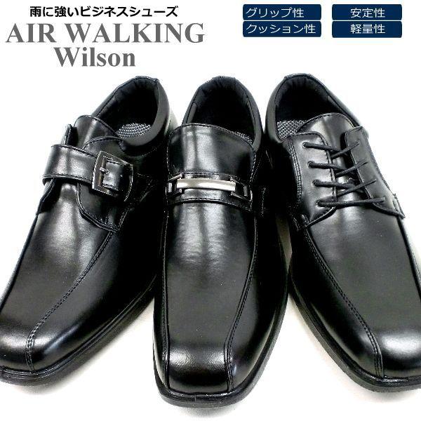 メンズ 雨に強い ビジネス シューズ AIR WALKING Wilson ブラック 幅広 3E メ...