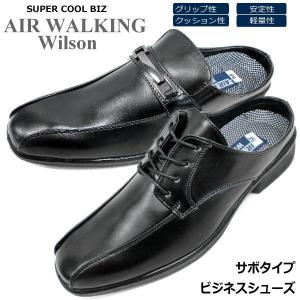 メンズ 超軽量 サボタイプ ビジネス シューズ AIR WALKING Wilson 幅広 3E メンズビジネス ミュール同梱不可