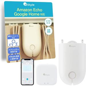 【Amazon Alexa認証】+Style スマートカーテン(Wi-Fi接続ユニット付属) カーテン自動開閉 工事不要 取付簡単 C型/U型/I型/O型複数カーテンレール対応 電池式
