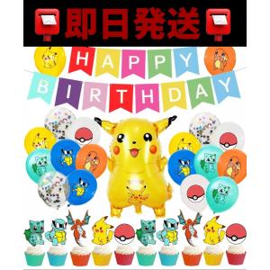 【即納】ポケモン キャラクター 装飾 ガーランド 壁 飾り バルーン ハロウィングッズ 誕生日パーティー 飾り付け No2