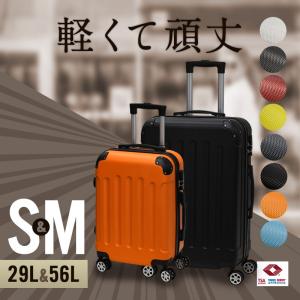 スーツケース SMセット Ｓサイズ Ｍサイズ 機内持ち込み TSAロック キャリーバッグ キャリーケース 静音 ダブルキャスター 8輪 エコノミック
