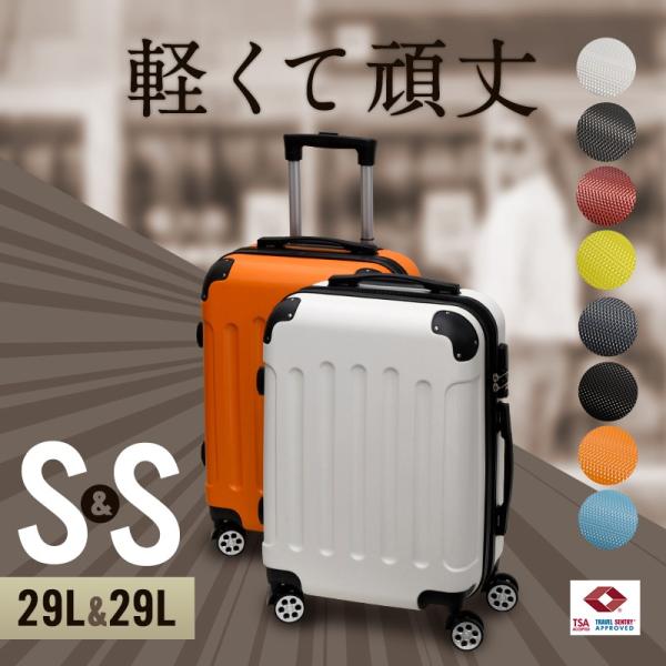 スーツケース Sサイズ 機内持ち込み suitcase 2個セット TSAロック 送料無料 重さ約2...