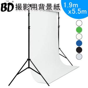 スタジオ撮影バックロールスクリーン　アルミ製時間　紙 BDスタジオ背景紙 ロール5.5サイズ 2.72mx5.5m 全6色 撮影 商品撮影