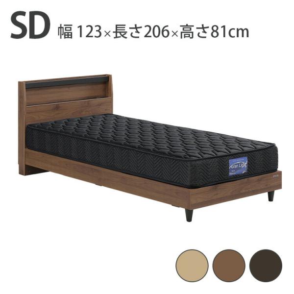 高級 ベッド セミダブル SD W1230×D2060×H810mm 床面高 150/240mm S...