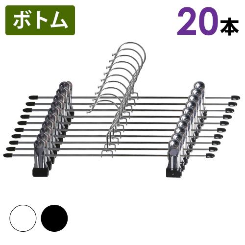 ハンガー 強力クリップ 20本セット ハンガ−選べる2色 ステンレス PVCコーティング すべらない...