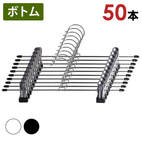 強力クリップ ハンガー 50本セット ハンガ− 選べる2色 ステンレス PVCコーティング すべらな...