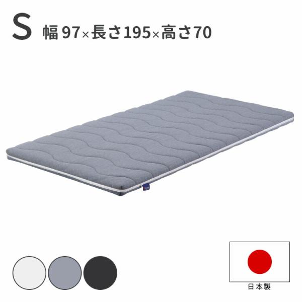 グランふとん マットレス  シングル サイズ 選べる3色 W970×D1950×H70ｍｍ ふとん ...