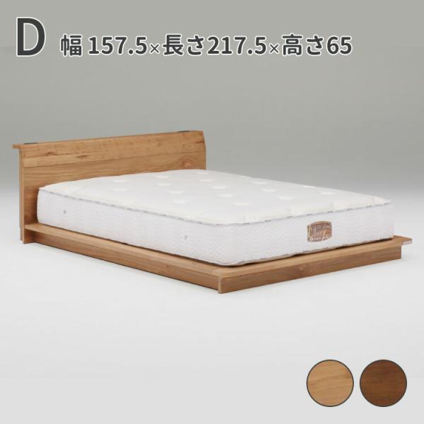 高級 ベッド ダブル D 1575×2175×650 mm 床面高 130mm シンプル モダン ロ...